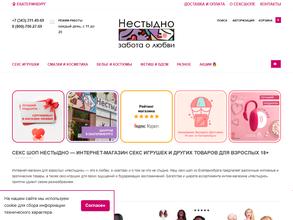 Нестыдно.ру