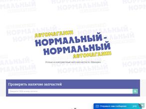 Нормальный