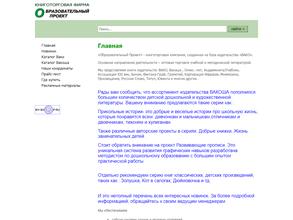 Образовательный проект