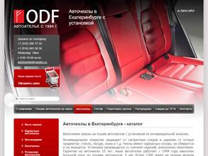 Одф-авто