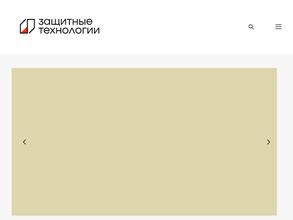 Защитные технологии