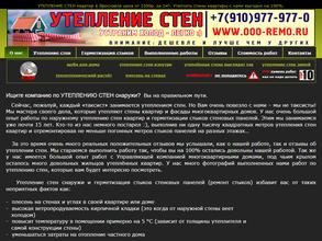 Компания РЕМО