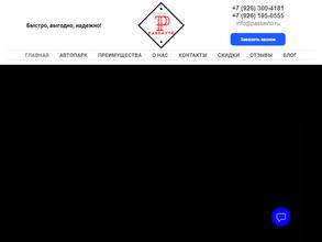 Пассажир-Авто