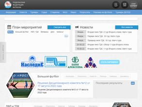 Подольская региональная федерация футбола
