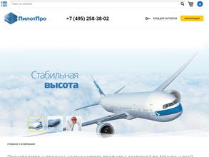 Пилотпро