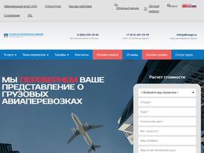 Пулковская логистическая компания