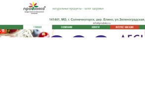 ПродИнко