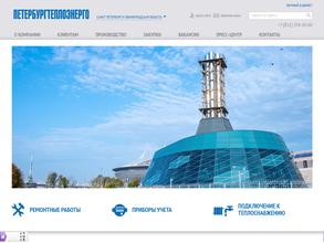 Петербургтеплоэнерго