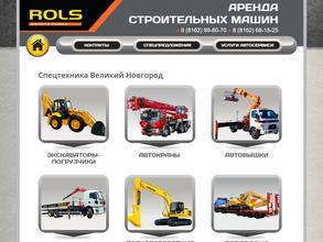 РОЛС АВТОТЕХНИКА