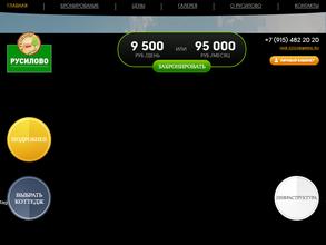 Русилово-Дача