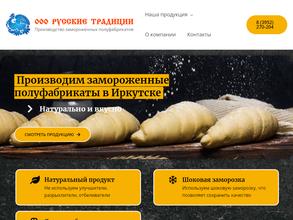 Русские традиции