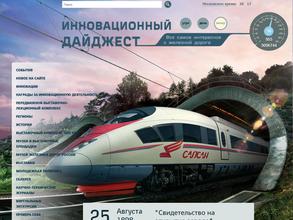 Поволжский музей железнодорожной техники