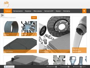 Магазин автозапчастей