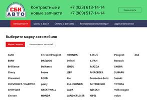 СБК-авто