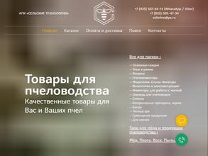 Сельские технологии