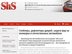 Оргстекло-Юг