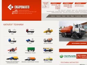 СибПромАвто