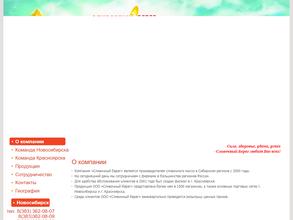 Сливочный край