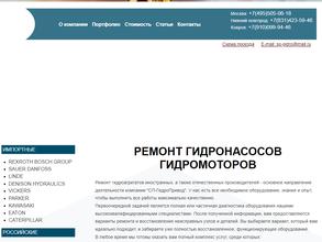 Сп-гидропривод