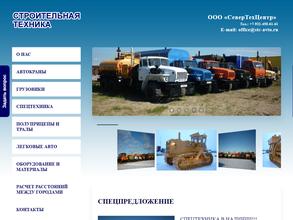 Севертехцентр