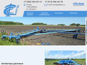 Стс-агро