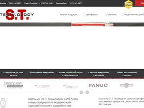 С.Т.Технолоджи