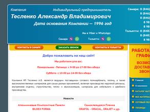 Торговая фирма