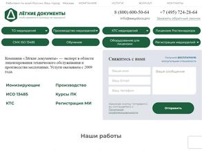 Легкие документы