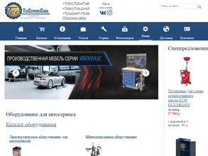 ТехСервисСнаб