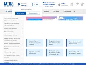 Уралэнерго-Ижевск