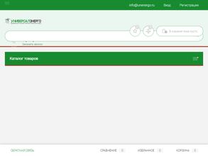 УниверсалЭнерго