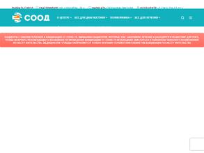 Свердловский областной онкологический диспансер