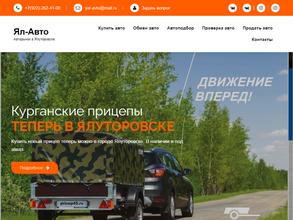 ЯЛ-АВТО