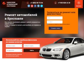 Лаборатория автомобильной электроники