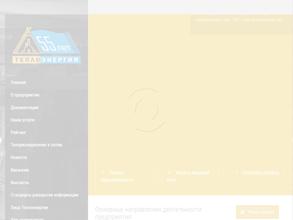 Теплоэнергия