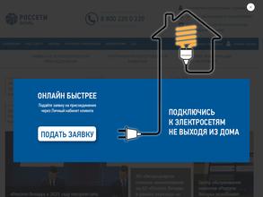 Энергоремонт