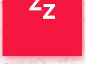 Золотое Звено