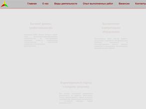 Интер Энерго