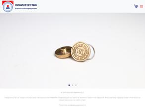 Министерство штемпельной продукции