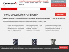 КузнецовЪ ИнструментЪ