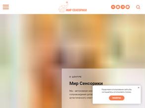 Мир Сенсорики