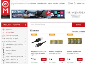 Ом электродискаунтер