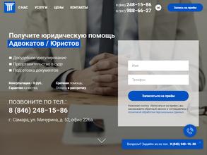 АДВОКАТ-ГРУП