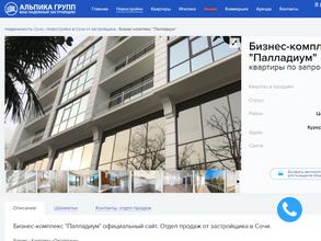 Альпика групп