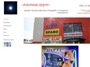 Альтаир-групп