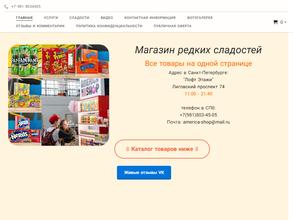 Америка Шоп