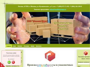 Аполлон групп