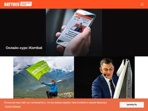 Batyrev Consulting Group