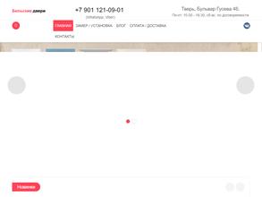 Бельские двери