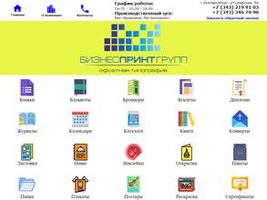 БИЗНЕС ПРИНТ